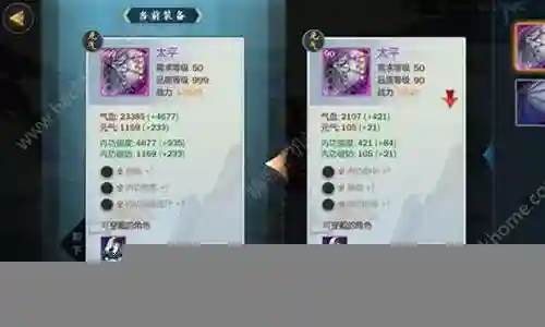 指尖江湖陈月阵容搭配插图
