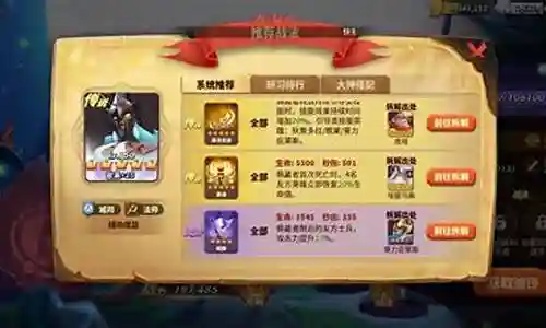 蚁族崛起土豪阵容搭配插图