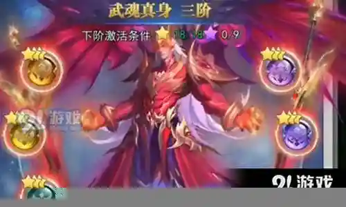 武魂之修罗神阵容搭配插图