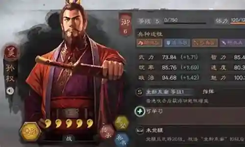 周瑜孙坚开荒阵容怎么搭配插图