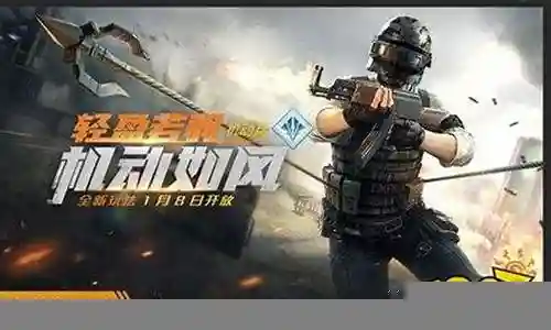 和平精英突击兵阵容搭配插图
