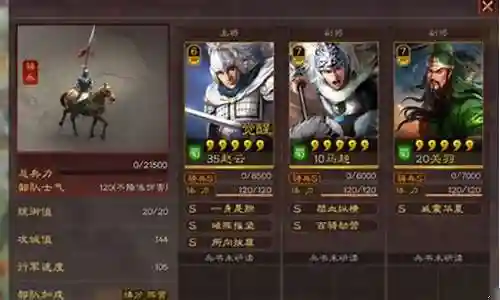 马超赵云最强搭配什么阵容插图