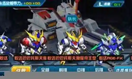 敢达决战00阵容搭配插图
