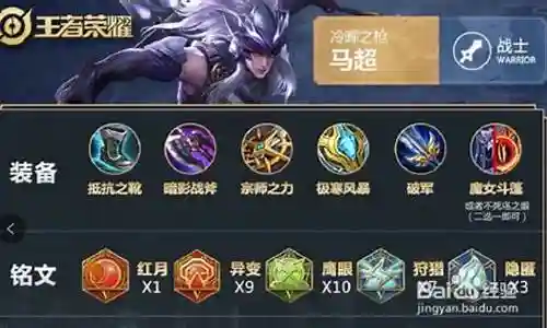 马超体系最强阵容最新搭配插图