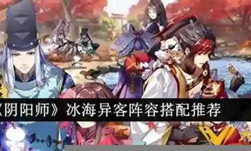 冰海战记配音阵容搭配插图