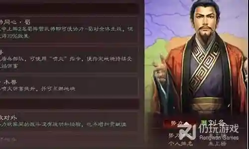 官渡刘备阵容搭配图表大全插图