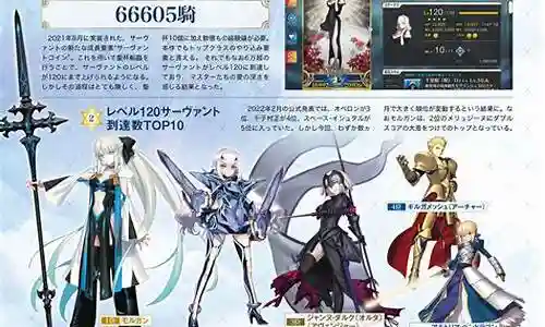 fgo齐格飞阵容搭配插图