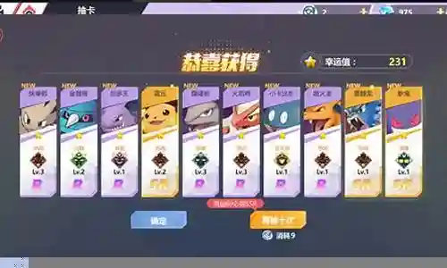 精灵训练师游戏阵容搭配插图