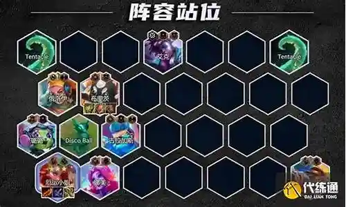 云顶奶枪阵容搭配插图
