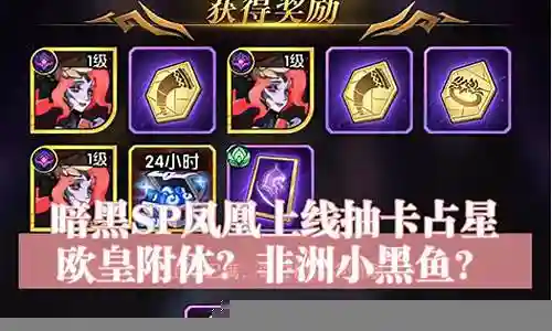 新sp幽冥阵容搭配插图