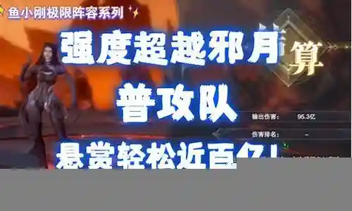 魂师最新悬赏阵容搭配插图
