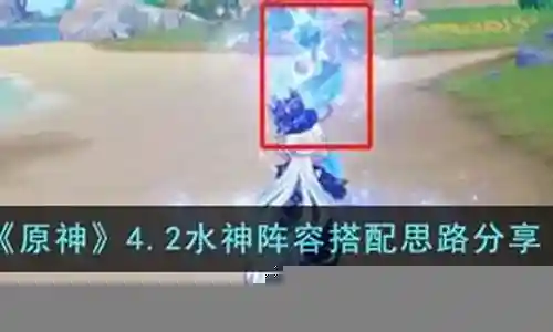 洛克水神搭配什么阵容好插图