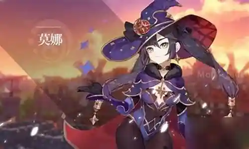 莫娜将军阵容搭配插图