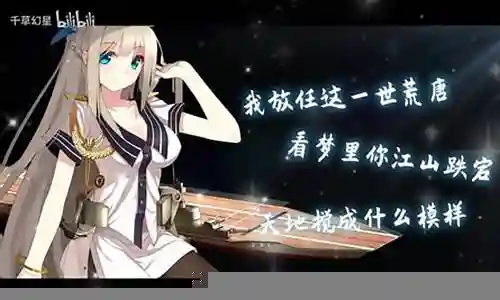 战舰少女r远征阵容搭配插图