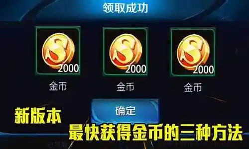 王者荣耀金币阵容搭配插图