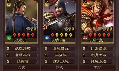 三势法正阵容搭配插图