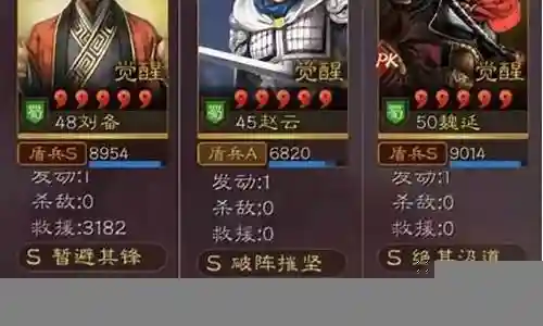魏延赵云阵容装备搭配推荐插图