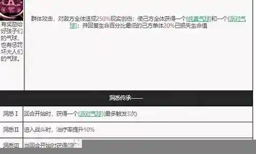 怎么去看队友搭配阵容信息插图