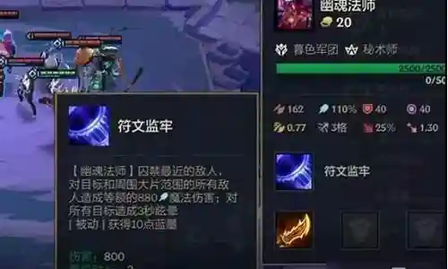 幽魂之刃法师推荐阵容搭配插图
