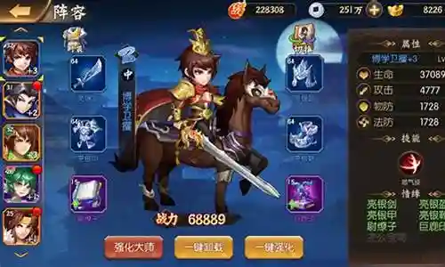 平民魏国阵容怎么搭配战法插图