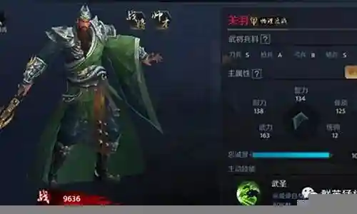 关羽终极阵容搭配谁好点插图