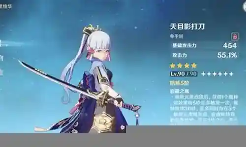 原神阵容搭配凌华插图