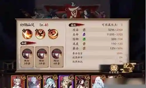 百鬼弈阵容怎么搭配插图