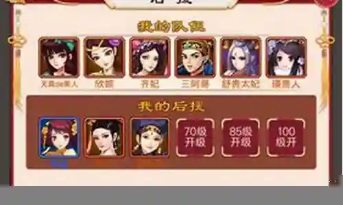 甄嬛战队阵容搭配表格插图