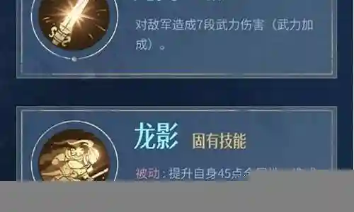 龙胆将军阵容搭配推荐最新插图