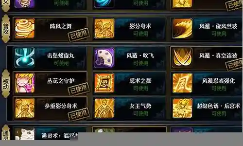 风主80级阵容搭配插图