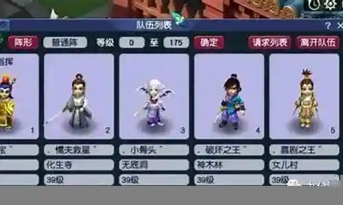 梦幻西游零氪阵容搭配插图