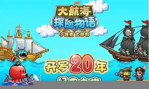开罗航海大冒险阵容搭配插图