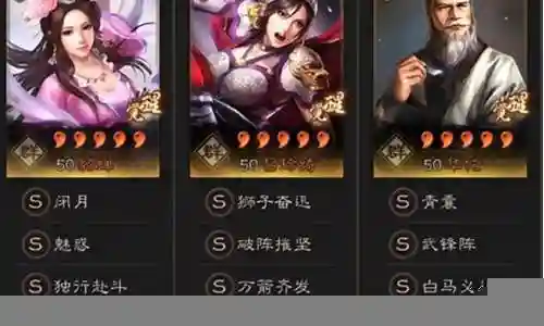 貂蝉盾兵阵容搭配最新插图