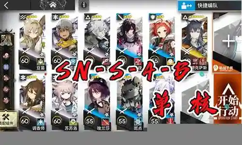 s4袁术阵容搭配插图