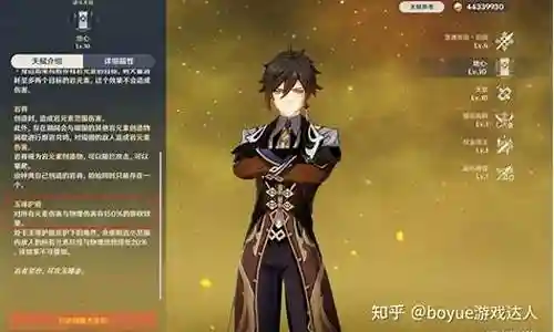 钟离新手号怎么搭配阵容插图