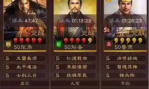 孙坚刘备最强阵容搭配插图