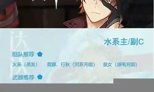 0命公子搭配什么阵容插图