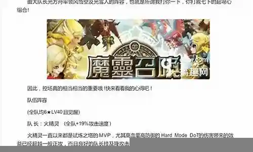 魔灵召唤 塔阵容搭配插图