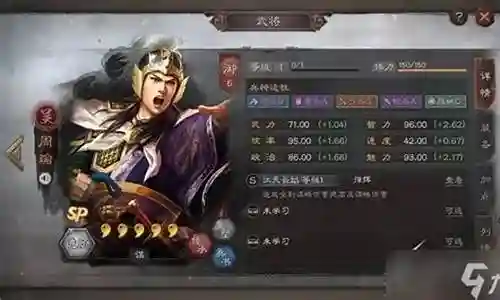 周瑜增伤阵容怎么搭配插图