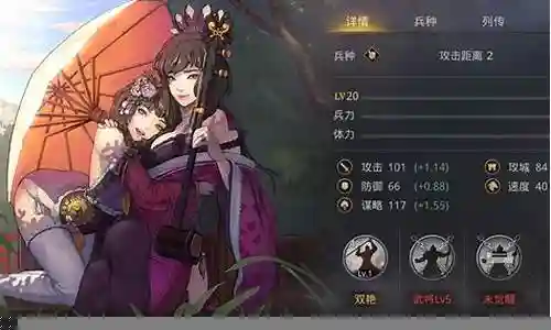 率土之滨战大小乔阵容搭配插图