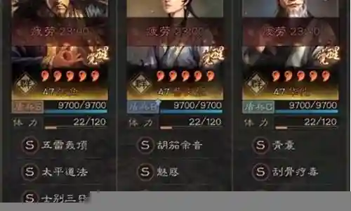 张角蔡文姬左慈阵容搭配插图