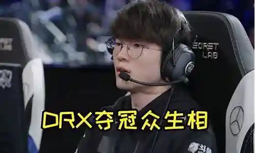 电竞经理faker搭配阵容插图