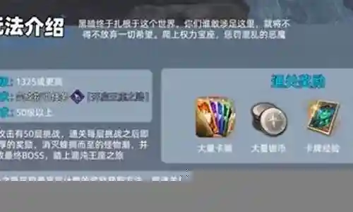 命运王座智力阵容搭配攻略插图