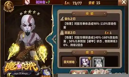 魔力时代大后期阵容搭配插图
