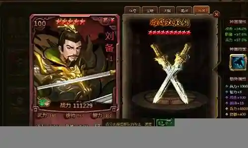 大皇帝刘备刘邦阵容搭配插图