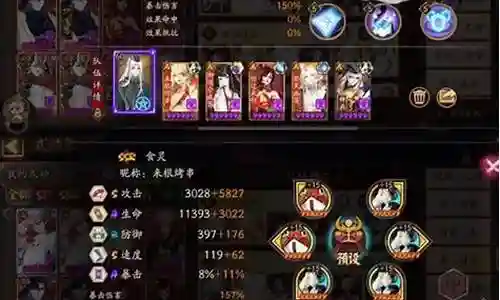 阵容搭配阴阳师 结界插图