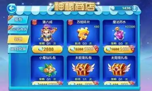 天天酷跑阵容搭配器插图