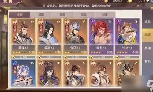 幻想大陆刘备阵容搭配插图