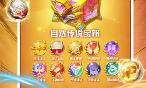 球球英雄最强阵容搭配插图