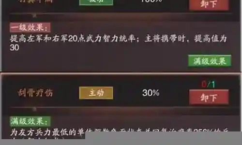 军师救我东吴阵容搭配攻略插图